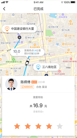 蓝滴出行图1