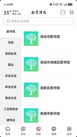 数字清远图3