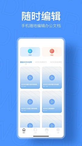 小鸭文档编辑[图1]