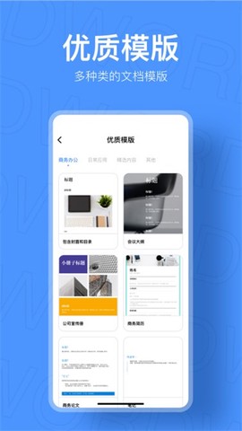 小鸭文档编辑图2