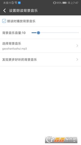 文字朗读神器图3