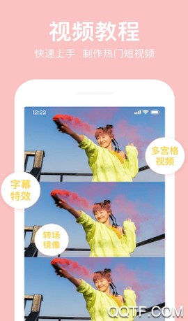 抖册视频剪辑[图4]