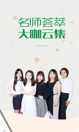 终身教育平台云课堂图2