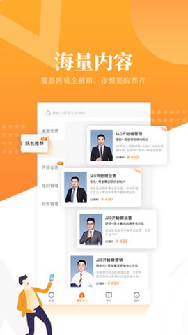 跟我跨境图1