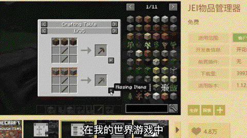 网易我的世界怎么加mod