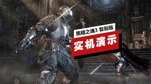 黑魂3怎么锁定视角