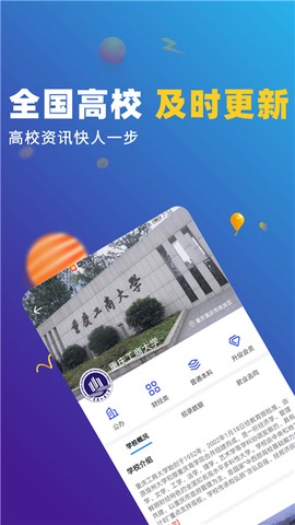 高考志愿优选[图3]