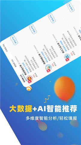 高考志愿优选图1