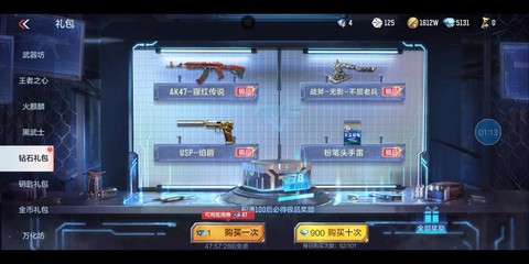 穿越火线怎么攒钻石