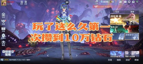 穿越火线怎么攒钻石[图2]
