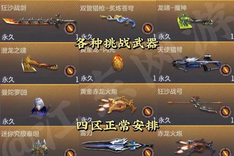 cf手游擎天怎么觉醒[图2]