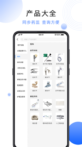 云医械[图1]