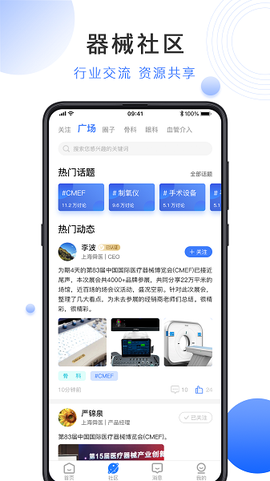 云医械图3
