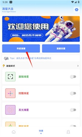 阿浪画质助手[图2]