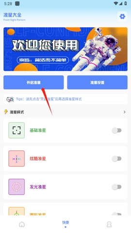 阿浪画质助手图2