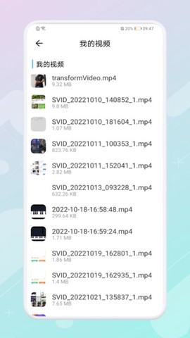 万能视频管家图2
