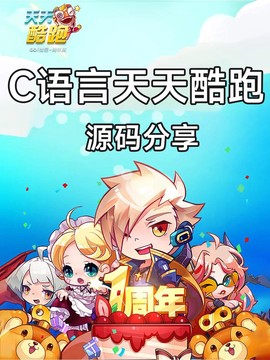 天天酷跑密令怎么输入[图2]