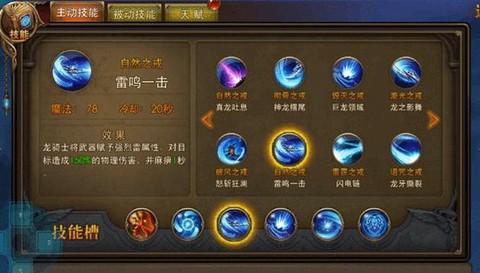 永恒纪元角色怎么变龙