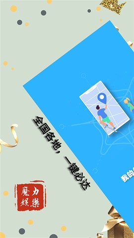 虚拟位置大师图1