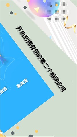 虚拟位置大师图2