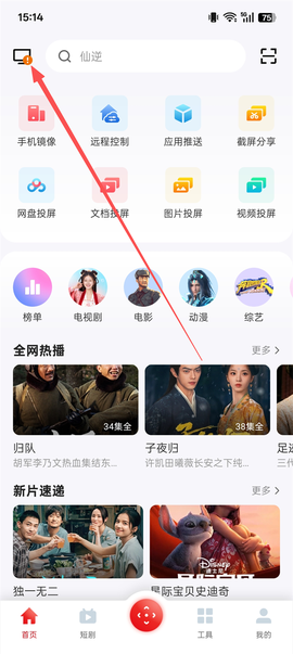 多屏互动[图1]