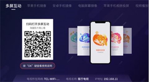 多屏互动[图4]