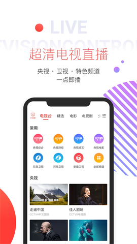 多屏互动图3