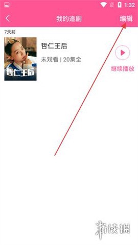 韩剧tv旧版本安装图2