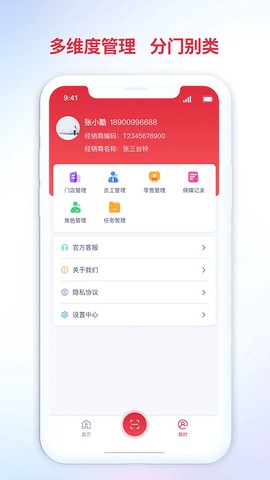 铃导者图2