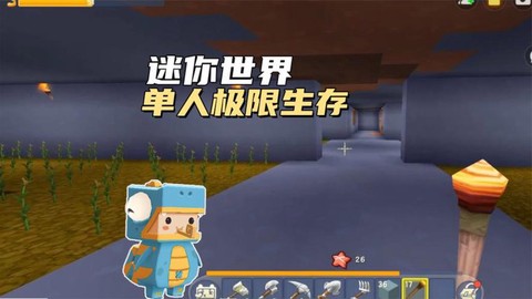 迷你世界怎么发视频