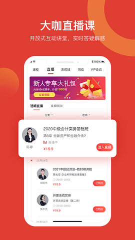 会计教练[图1]