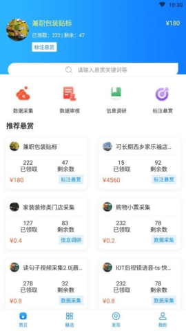 牛帮悬赏[图1]