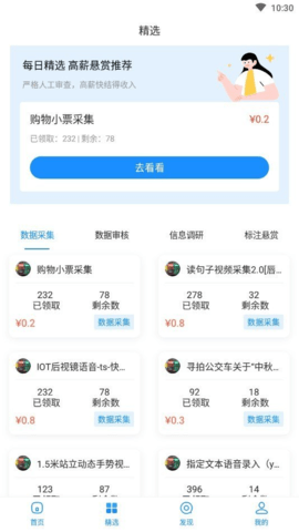 牛帮悬赏图3