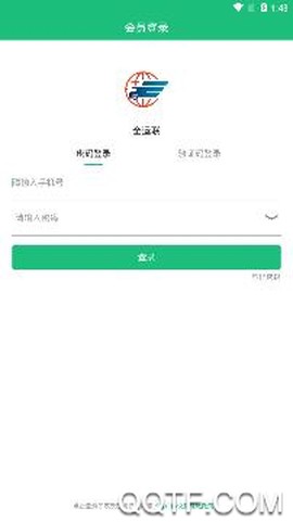 全运联[图2]