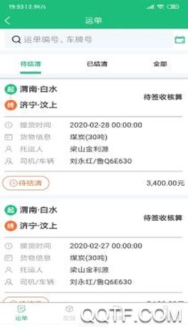 全运联[图3]