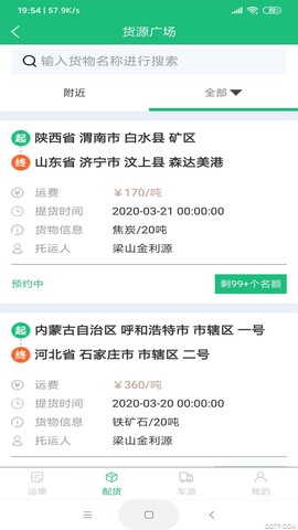 全运联图2
