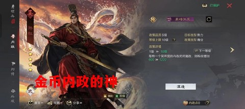 率土之滨金币怎么获得