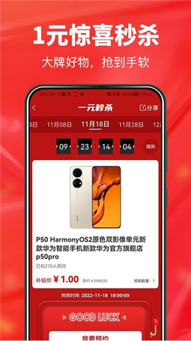 整点买图1