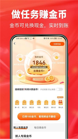 整点买图2