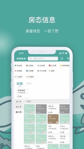 景域管家[图1]