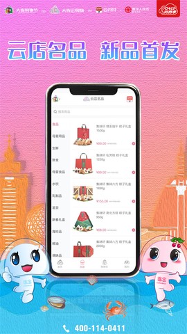 大连云购物图2