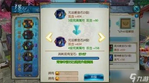 诛仙手游神器怎么获得