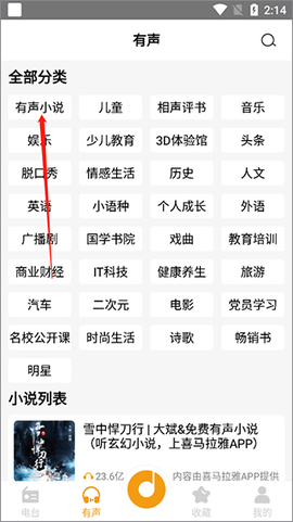 手机收音机[图2]