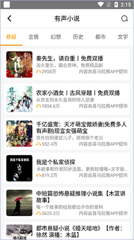 手机收音机[图3]