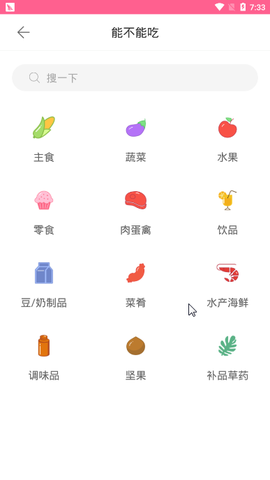 孕期指南图2
