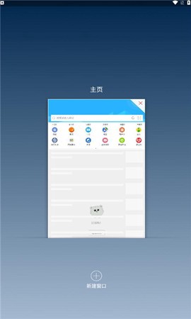 猎豹浏览器图1