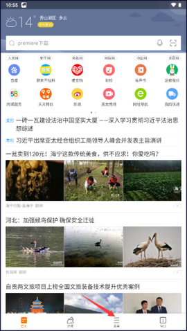 猎豹浏览器图2
