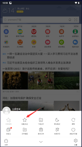 猎豹浏览器图3
