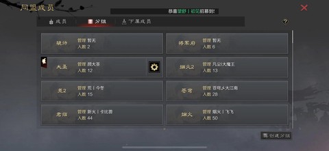 率土之滨分组有什么用