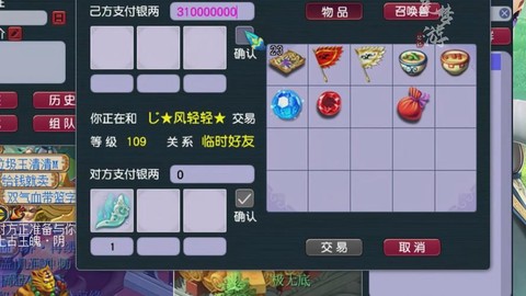 手机梦幻西游怎么交易
